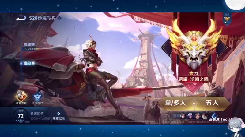 【2022-08-24 14点场】音七Simple：小乔排位赛国服