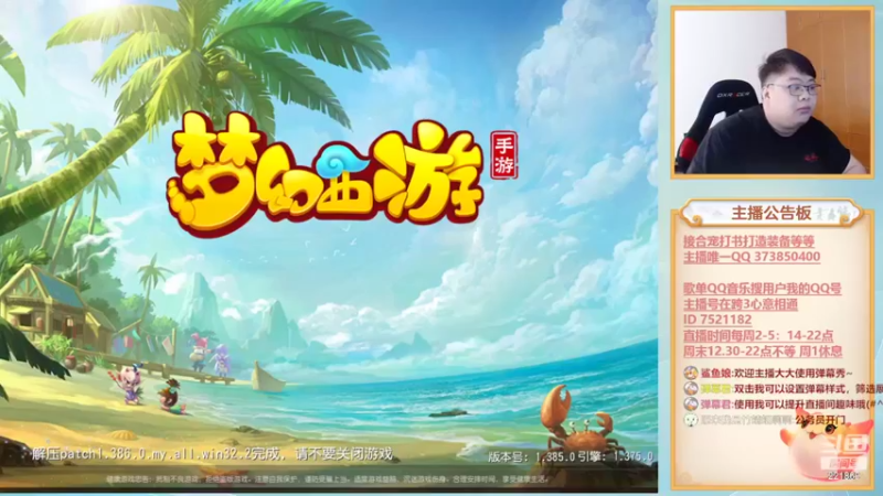 【2022-08-24 14点场】小儿郎丶丶：梦幻西游手游，221869起航