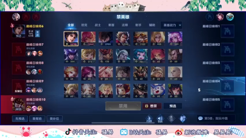 【2022-08-23 23点场】骚易丶：巅峰赛打一下曜