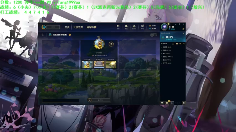 【2022-08-17 00点场】一方通行A丶：晚上好~开冲啦~go