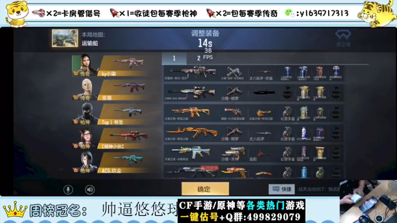 【2022-08-23 20点场】亮哥il：冲刺榜一！！！