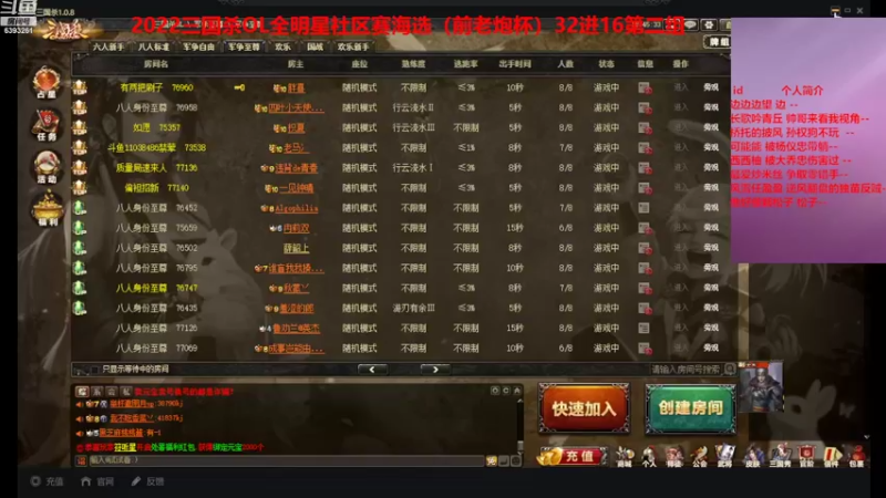 【2022-08-23 18点场】BBD逆天英才：三国杀OL全明星社区赛海选！