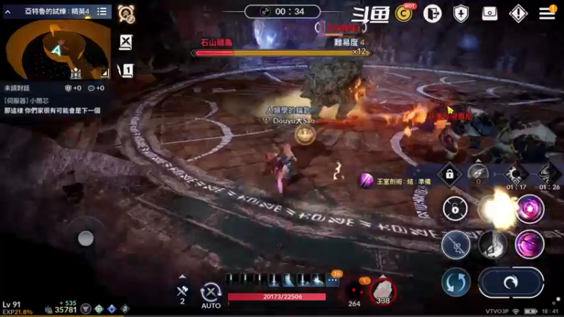 【2022-08-23 18点场】賤丶大骚賤：黑色沙漠手游 2348321