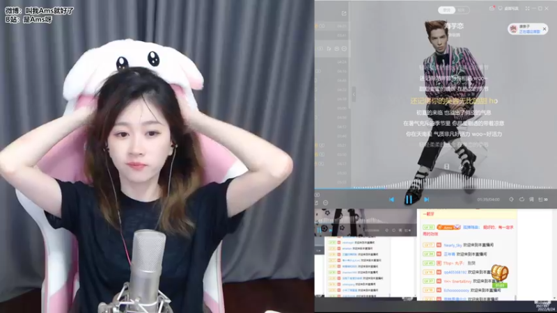 【2022-08-24 01点场】Amsssss：~~~晚上好呀~~~