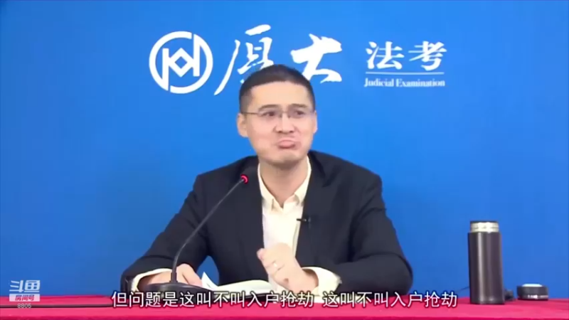 【2022-08-24 03点场】厚大法考官方：罗翔：没有愤怒,就没有正义！