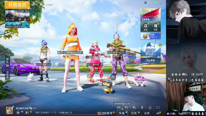 【2022-08-24 13点场】Dy合群：【嘴强1V4】我回来了！