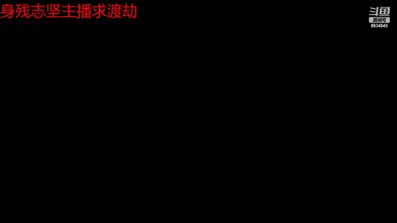 【2022-08-19 14点场】美少女战士5：一百万人正在观看的身残志坚主播
