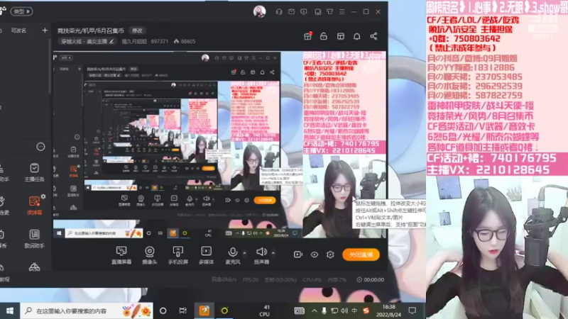 【2022-08-24 18点场】情久月姐姐：竞技荣光/机甲/8月召集币