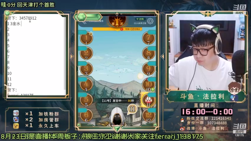 【2022-08-24 10点场】法拉利的直播间：斗鱼NO.1 怒C 把把点4狼