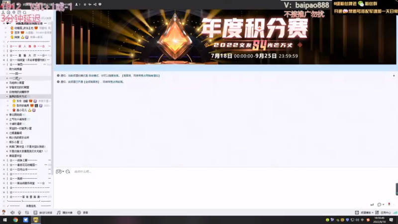 【2022-08-18 18点场】神罚丶白袍小将：战意第一深情