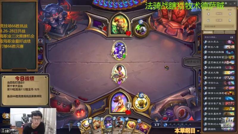 【2022-08-24 18点场】完美竞技古尔丹：竞技场66胜挑战，8.26-28开战