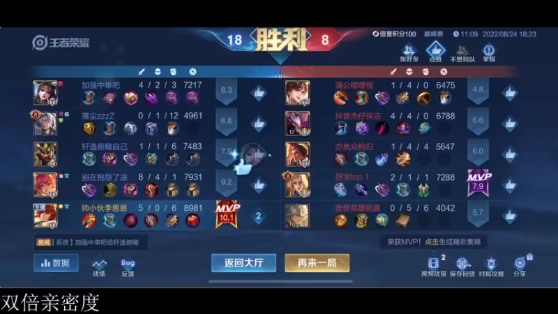【2022-08-24 18点场】李知恩nn：WB vs KSG 解说
