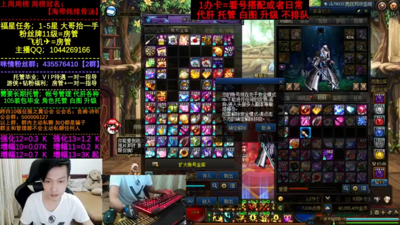 【2022-08-23 21点场】DNF咪情：国服2指主播: 白图 升级 回归提升搭配