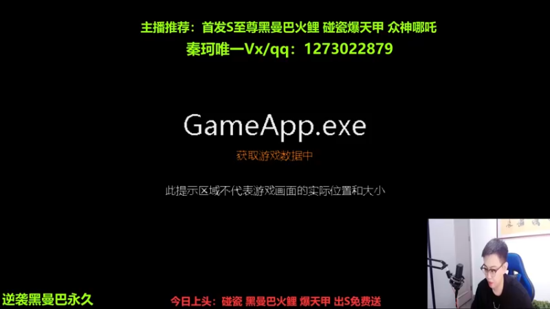 【2022-08-24 19点场】圆梦大师丶秦珂：碰瓷哪吒 至尊火鲤 爆天甲搞起