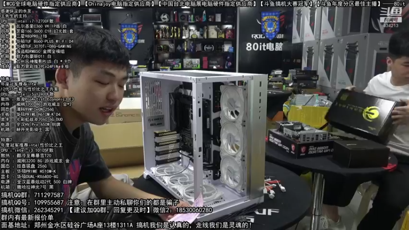 【2022-08-24 11点场】80it电脑网：郑州80it：开学季电脑活动开启
