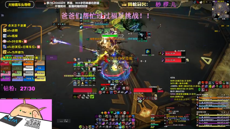 【2022-08-23 20点场】大嘴geigei：大嘴：大秘境车头导师，钻粉带门！！