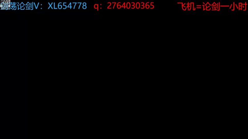 【2022-08-22 17点场】乐乐阿ovo：太白从龙论剑