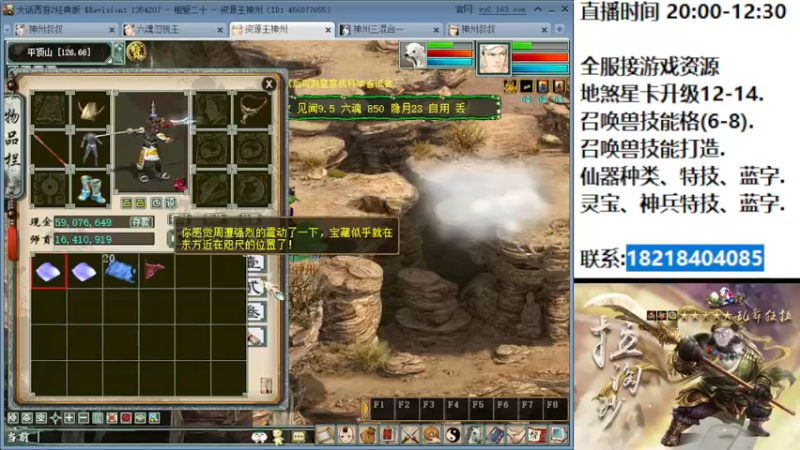 【2022-08-24 01点场】炫石神州：神州：大话西游2经典版全能资源直播~