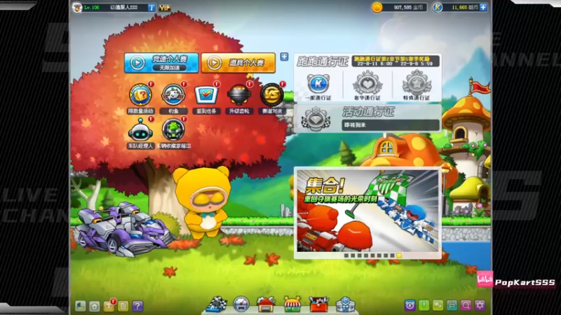 【2022-08-24 20点场】Popkartsss：SSS:晚上好