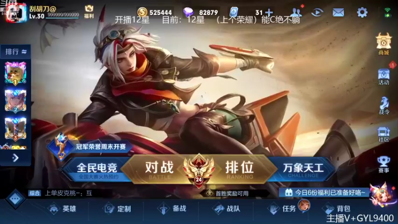 【2022-08-24 08点场】Fly高一刀：高一刀：快速上分打法