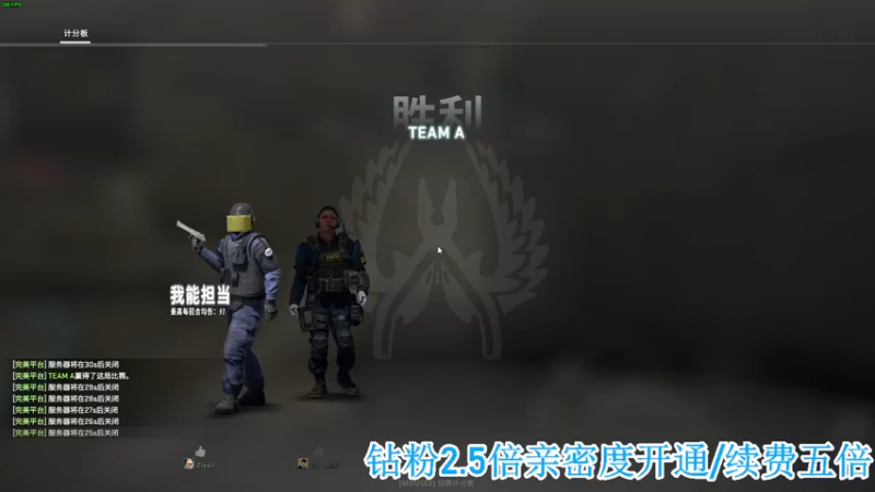 【2022-08-24 02点场】A趣趣趣趣：今日钻粉2.5倍亲密度！！！