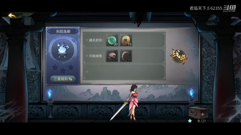 斗诡3