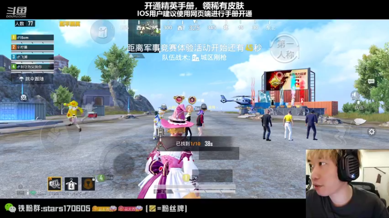 【2022-08-24 01点场】Dy花老湿：【扫码上王牌掉KD送皮肤】