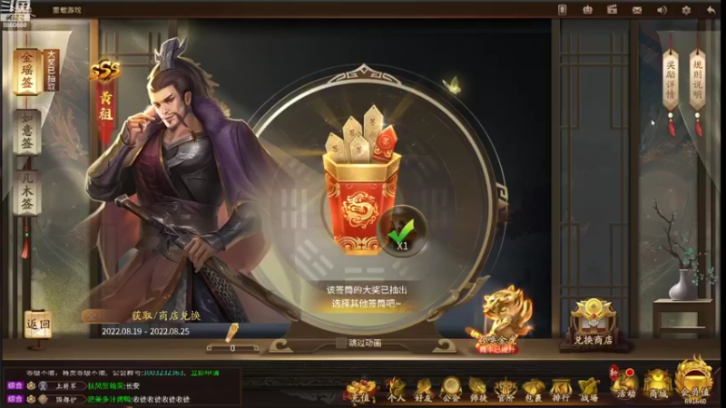 【2022-08-22 10点场】百胜V：羊祜T1- 黄祖T2-