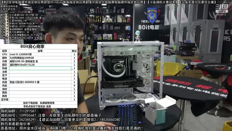 【2022-08-24 13点场】80it电脑网：郑州80it：开学季电脑活动开启