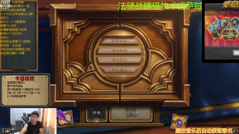 【2022-08-24 14点场】完美竞技古尔丹：竞技场66胜挑战，8.26-28开战