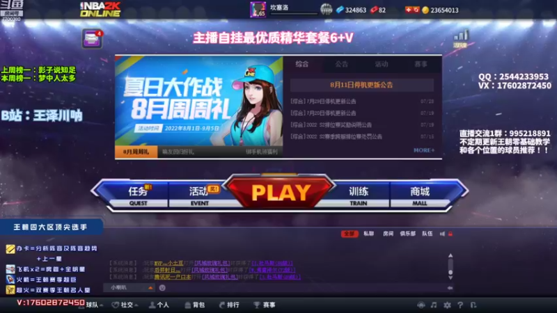 【2022-08-22 19点场】王泽川呐：最带感的王朝排位！！