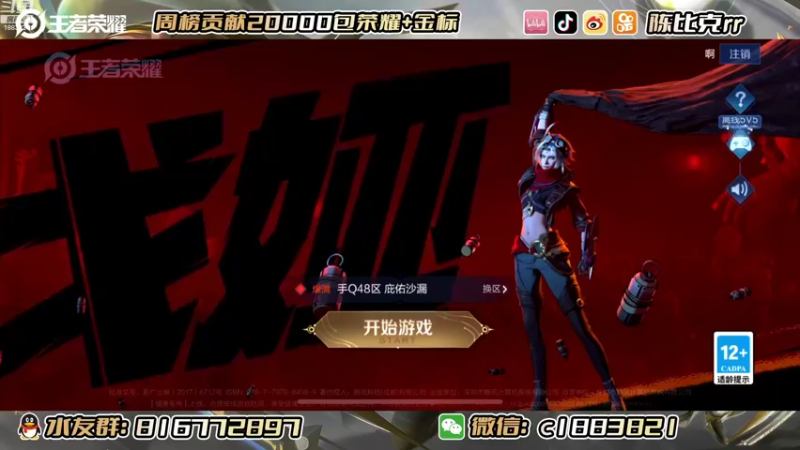 【2022-08-24 20点场】陈比克rr：上午娱乐，晚上坐牢！