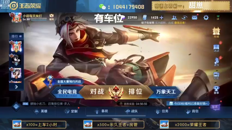 【2022-08-22 17点场】JM吉米：微信区连胜带粉上分。