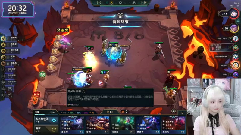 【2022-08-24 20点场】宝贝薇阿：薇薇：嗓子疼话少 见谅嗷~71825