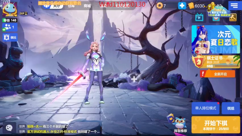 【2022-08-22 14点场】黄东东0923：多多自走棋(5龙法教学）