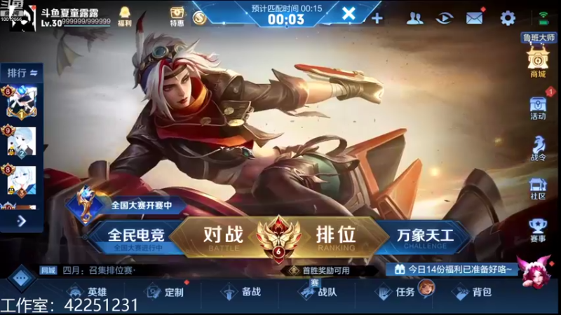 【2022-08-21 18点场】夏童露露：巅峰冲第一1111