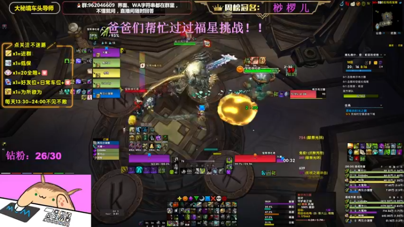 【2022-08-23 16点场】大嘴geigei：大嘴：大秘境车头导师，钻粉带门！！