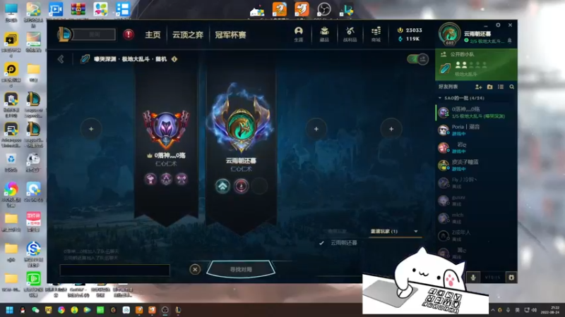 【2022-08-24 21点场】欢颜ZG：大厨下饭冲冲冲