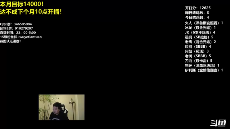 【2022-08-23 23点场】姜神丶：必须要W4啊 我真起不来啊！