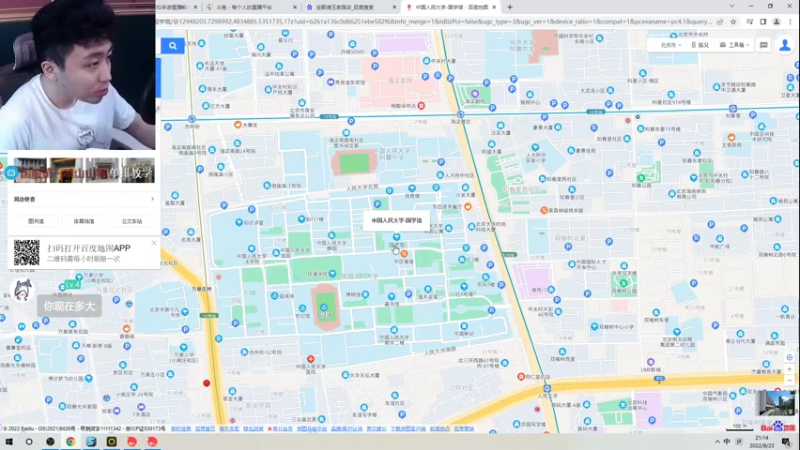 【2022-08-23 21点场】山山鸭：百京相声鸭，狂野酸分