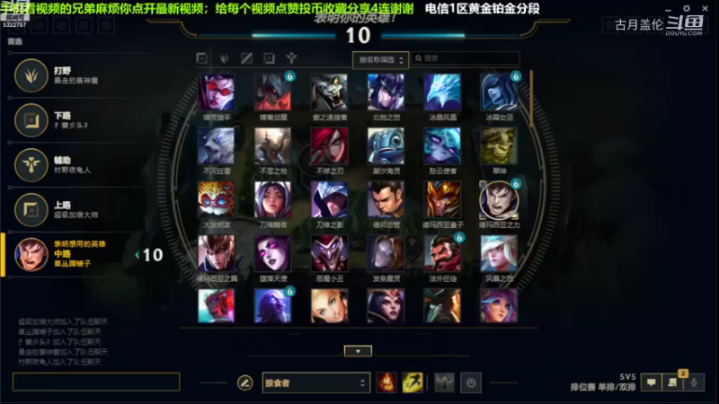 中单盖伦对线蚂蚱，5-1结束游戏；压了1级...