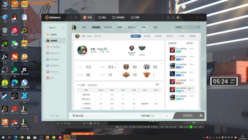 【2022-08-24 05点场】Yfqaq：峡谷上个王者