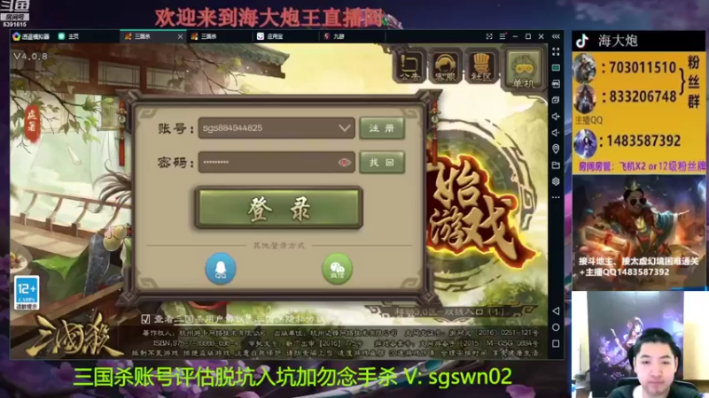 【2022-08-23 18点场】海大炮王o：晚上好，直播中