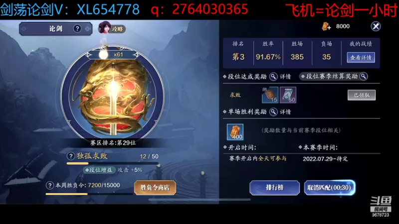 【2022-08-22 14点场】乐乐阿ovo：太白从龙论剑