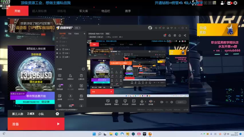【2022-08-24 16点场】一只笨sy：顶级栓狙 队伍招车王