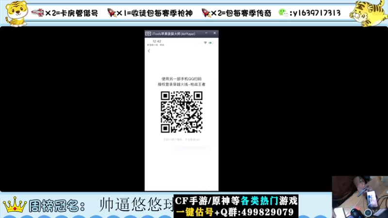 【2022-08-24 12点场】亮哥il：冲刺榜一！！！