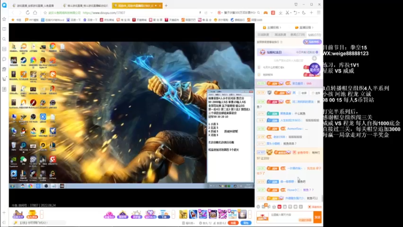 【2022-08-24 21点场】长沙郭振威88：晚上好，冲！