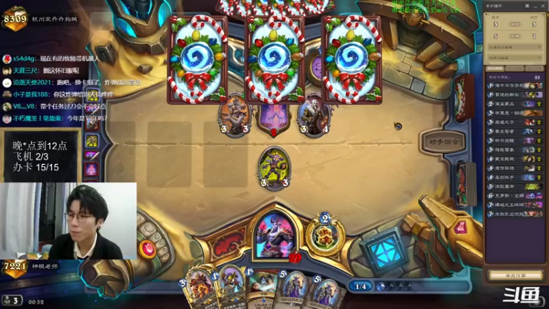 【2022-08-24 00点场】神棍老师麦迪文：神棍老师：偶尔迟到的直播间