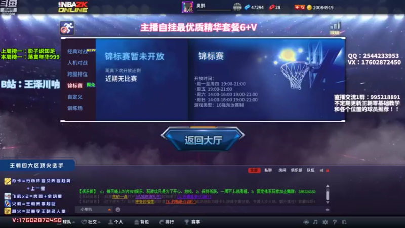 【2022-08-19 13点场】王泽川呐：川说体育，兑换区真神！