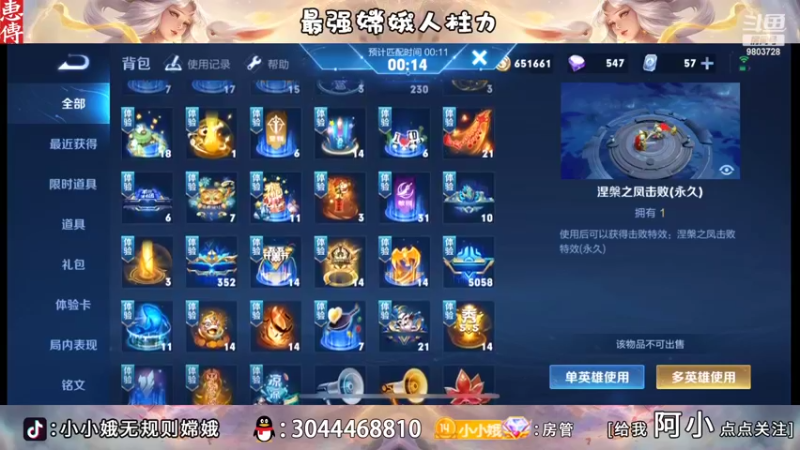 【2022-08-24 20点场】小小娥1：巅峰赛冲呀！！！